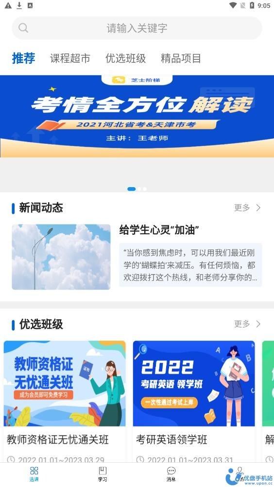 芝士阶梯