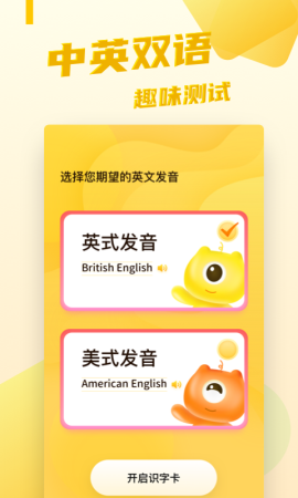 幼小衔接识字卡