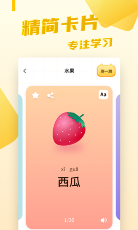 幼小衔接识字卡