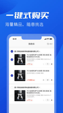 雪王建店app