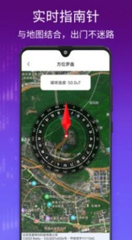 千里眼街景地图app