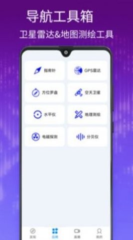 千里眼街景地图app