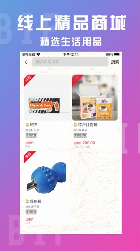 BIF相信未来