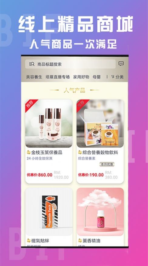 BIF相信未来