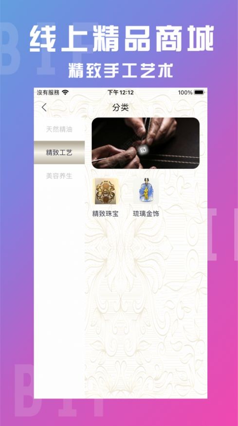 BIF相信未来