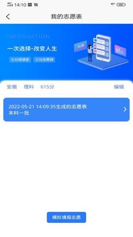 乐侃考学app