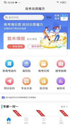 乐侃考学app