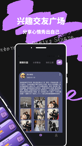 轻蜜交友app