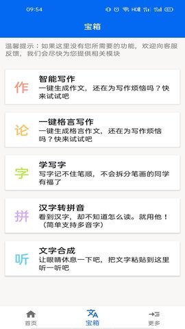 66学习宝app