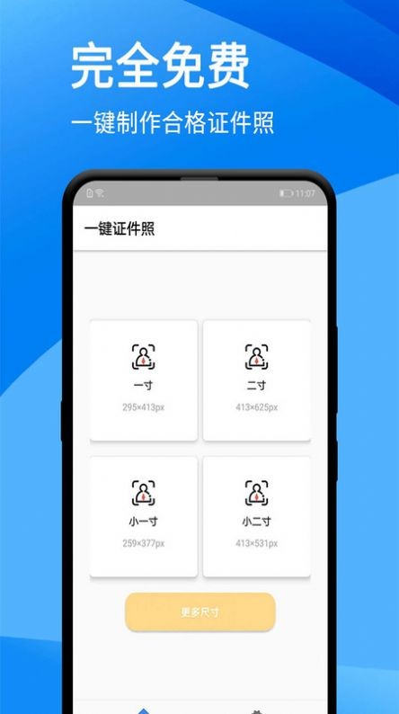 必合威