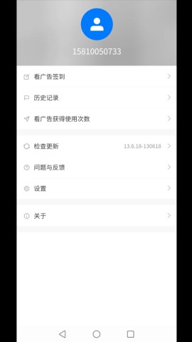 证照抠图