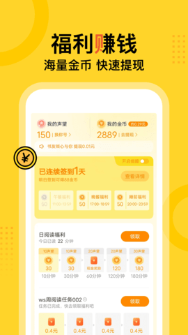 得间小说免费版