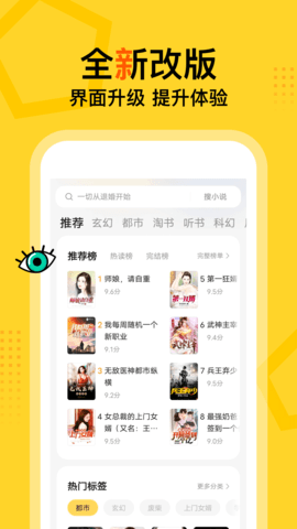 得间小说免费版