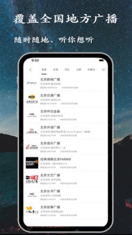 小FM电台app