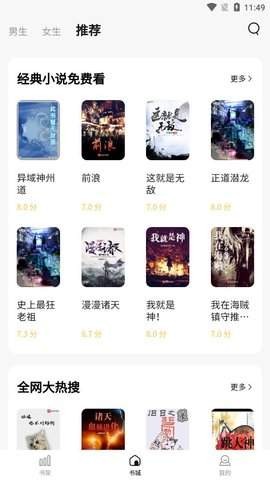 听书吧app安卓版