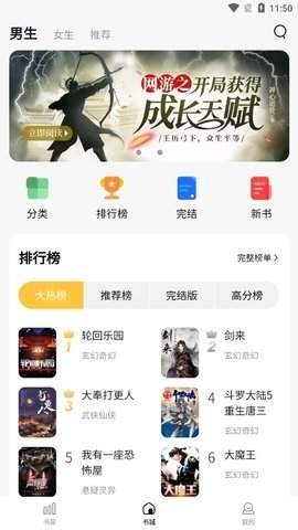 听书吧app安卓版