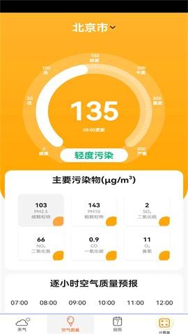 盛洁全能计算器