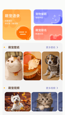 丫丫宠物翻译器app