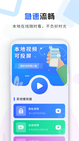 视频加密宝
