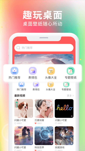 最美免费壁纸app