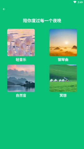 春风手机管家app