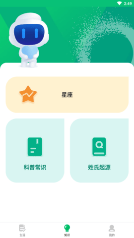 春风手机管家app
