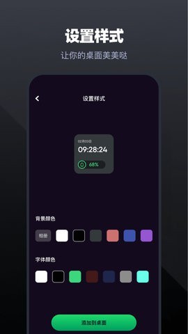  手机管家工具
