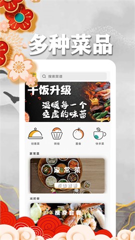 养生饮食