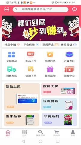 鑫鸿一百