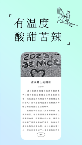 轻年文摘app
