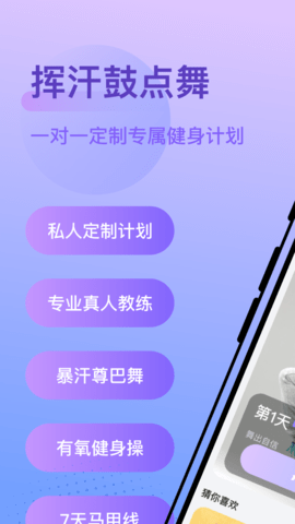 挥汗鼓点舞app