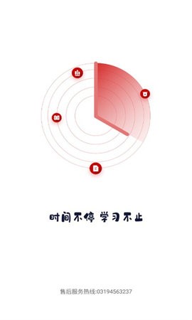 成美教育app