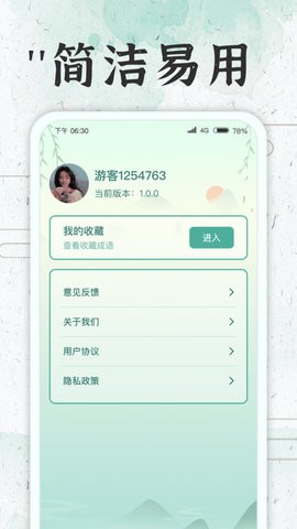 成语大牛人app
