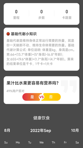 喜步通app