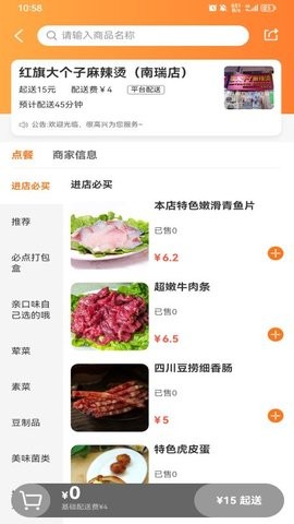 大江美食app