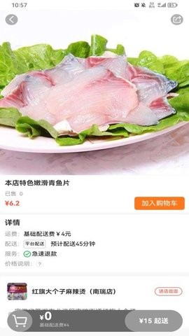 大江美食app