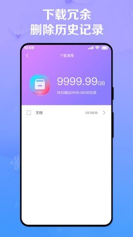  极致手机降温
