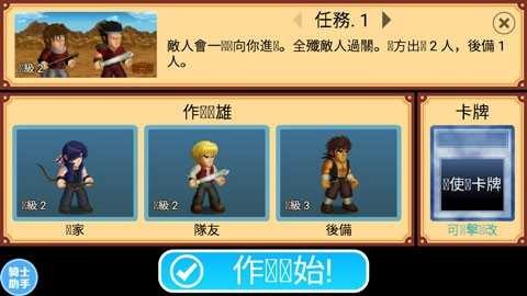 英雄大作战全英雄解锁