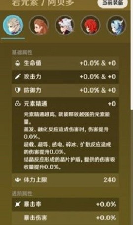原神圣遗物强化模拟器