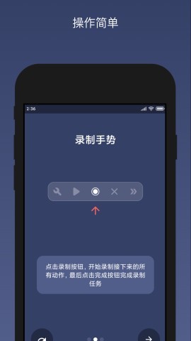 贝利自动点击器