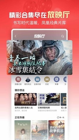 凤凰新闻最新版