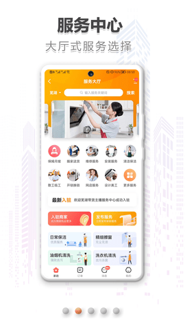 在同城app
