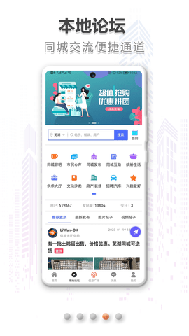 在同城app