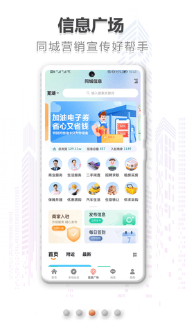 在同城app