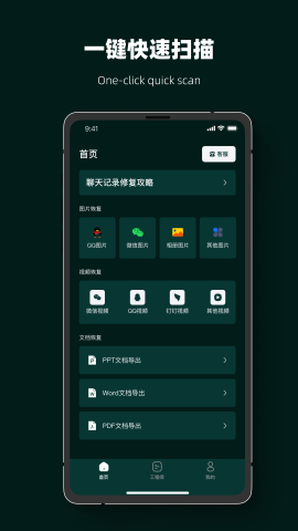 手机恢复数据恢复喵