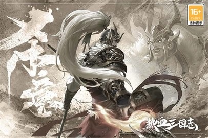 热血三国志OL