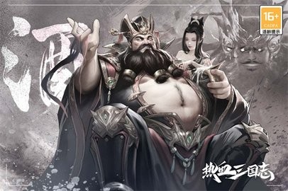 热血三国志OL