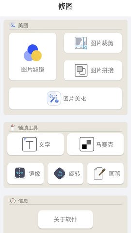 照相美颜app