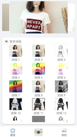 照相美颜app