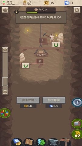 超级矿工